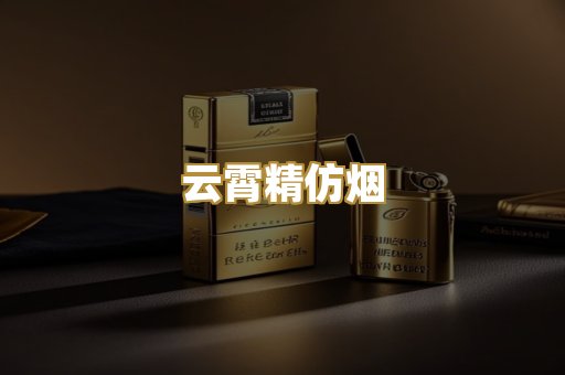 爆珠外烟